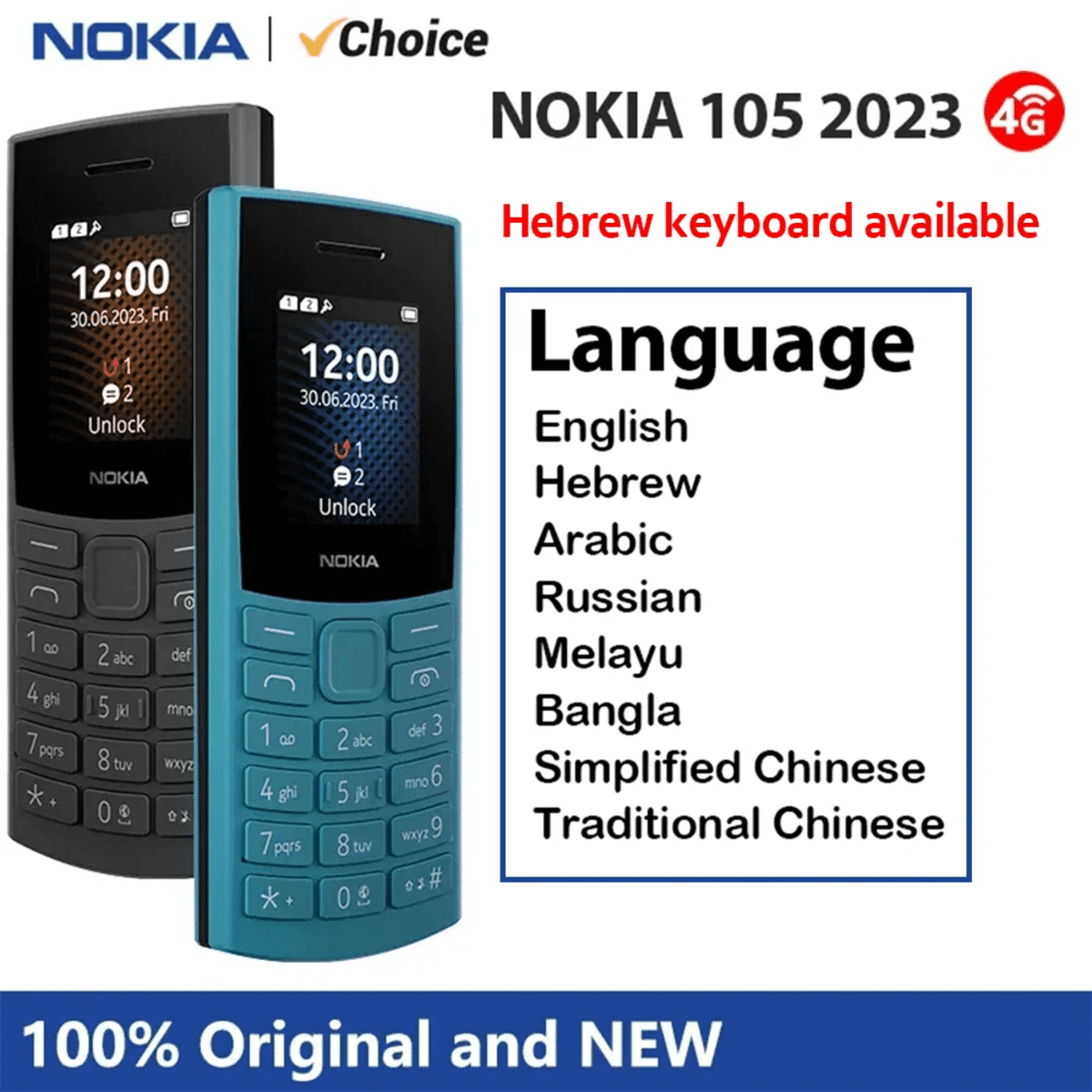 Nokia 105 4G 듀얼 SIM 2023