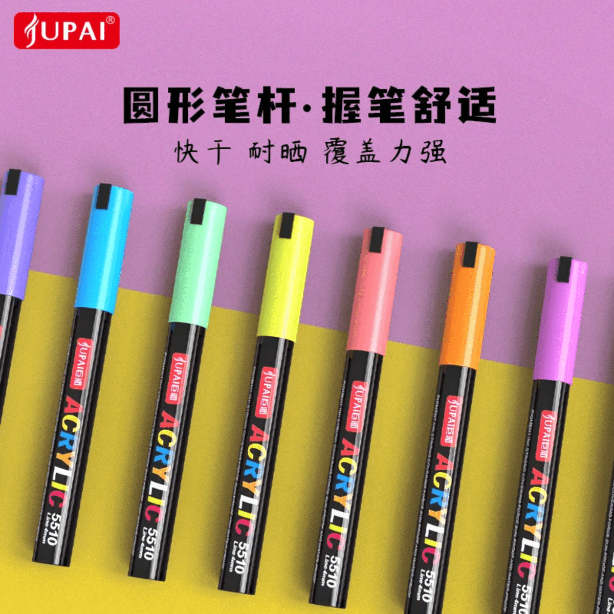 Jupai 아크릴 마커 세트